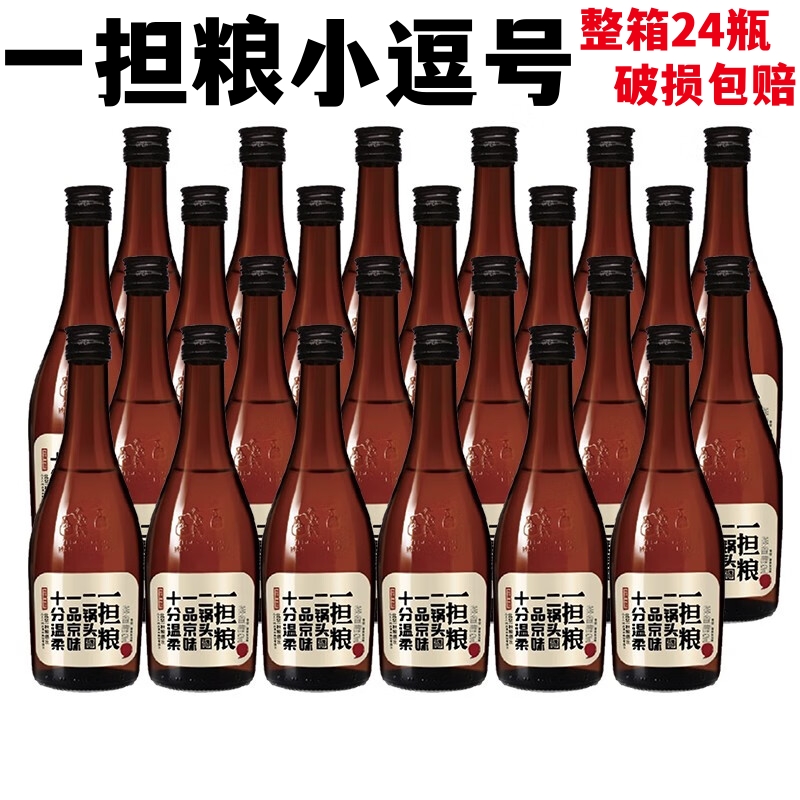 北京一担粮二锅头白酒小逗号清香型42度251ml纯粮酒整箱24瓶装