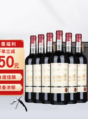 LOUISLAFON干红葡萄酒法国原瓶进口红酒6支高档皮箱装礼盒整箱