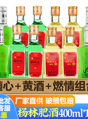杨林肥酒6瓶装随心燃情金酒组合 云南特产绿色的酒过节聚餐酒水