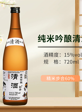 朝香纯米吟酿清酒720ml洋酒发酵酒纯米酒日本酒日式清酒