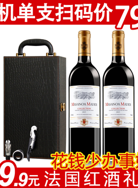 玛莎诺娅法国进口红酒干红葡萄酒双支礼盒装送礼高档2支装红酒750