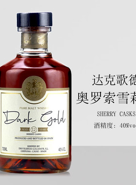 Dark Gold达克歌德威士忌12年纯麦 单一麦芽威士忌西班牙进口洋酒