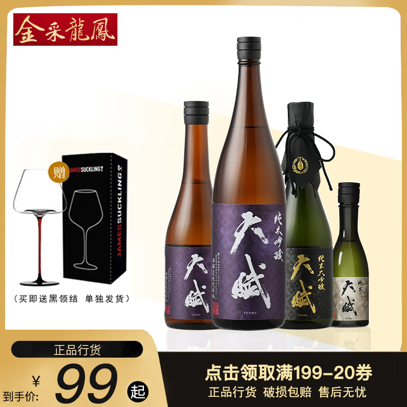 日本进口天赋纯米吟酿清酒纯米酒TENBU发酵酒鹿儿岛西酒造山田锦