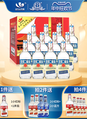 永丰牌北京二锅头小方瓶42度清香型白酒蓝12瓶口粮酒官方旗舰店