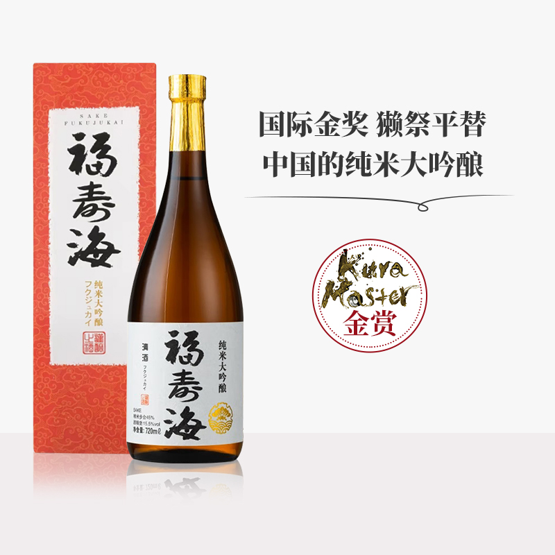 国产獭祭清酒日式平替 福寿海纯米大吟酿45%精米720ml礼盒装
