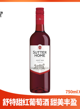 舒特家族sutter home酒庄甜红葡萄酒750ml美国原装进口正品行货