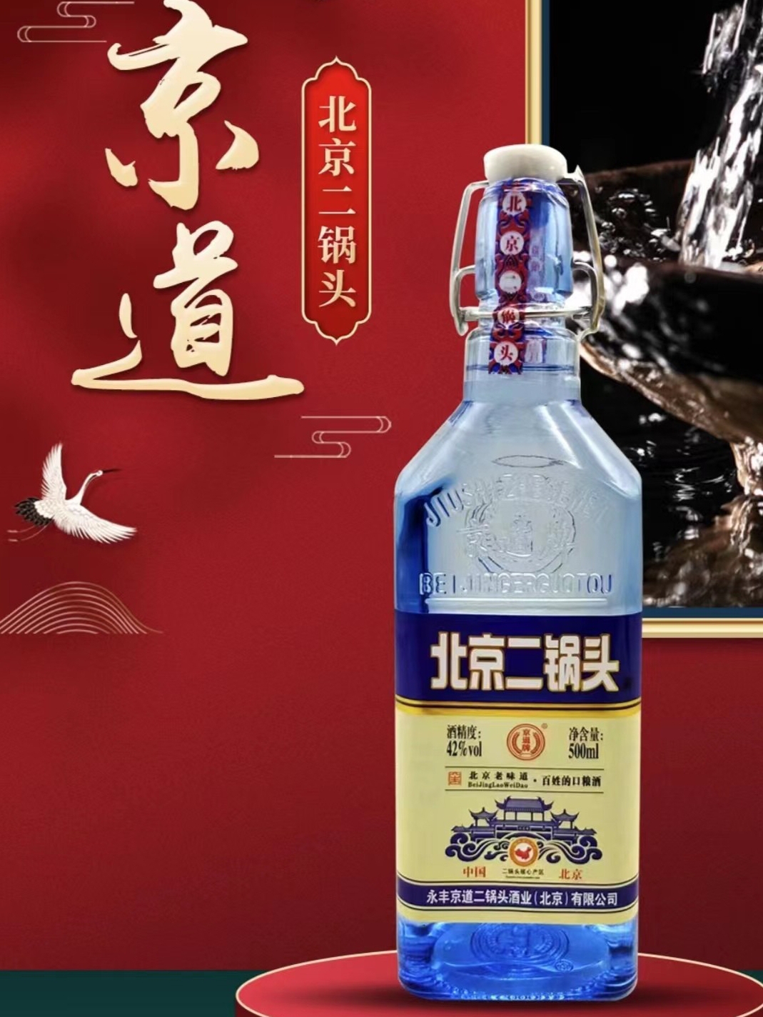 北京二锅头42度52度蓝瓶红瓶500ml*12瓶整箱清香型白酒纯粮食酒