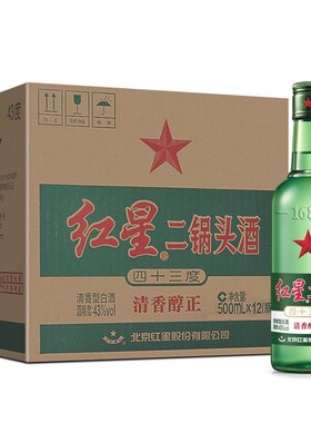 北京总厂生产 红星二锅头大二43度清香型白酒500ml*12瓶整箱装