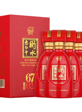 衡水老白干古法酿造中国红67度白酒500ml老白干香型送礼纯粮食酒