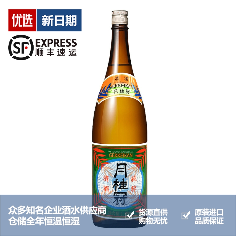 Gekkeikan月桂冠纯粹清爽本酿造清酒低度米酒国产1800ml 1.8L