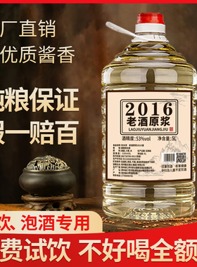 3贵州酱香型53度高度散装白酒纯粮食坤沙酒泡酒专用10斤桶装酒