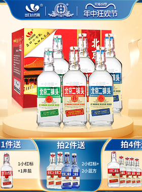 永丰牌北京二锅头42度清香型白酒整箱6瓶出口小方瓶官方旗舰店