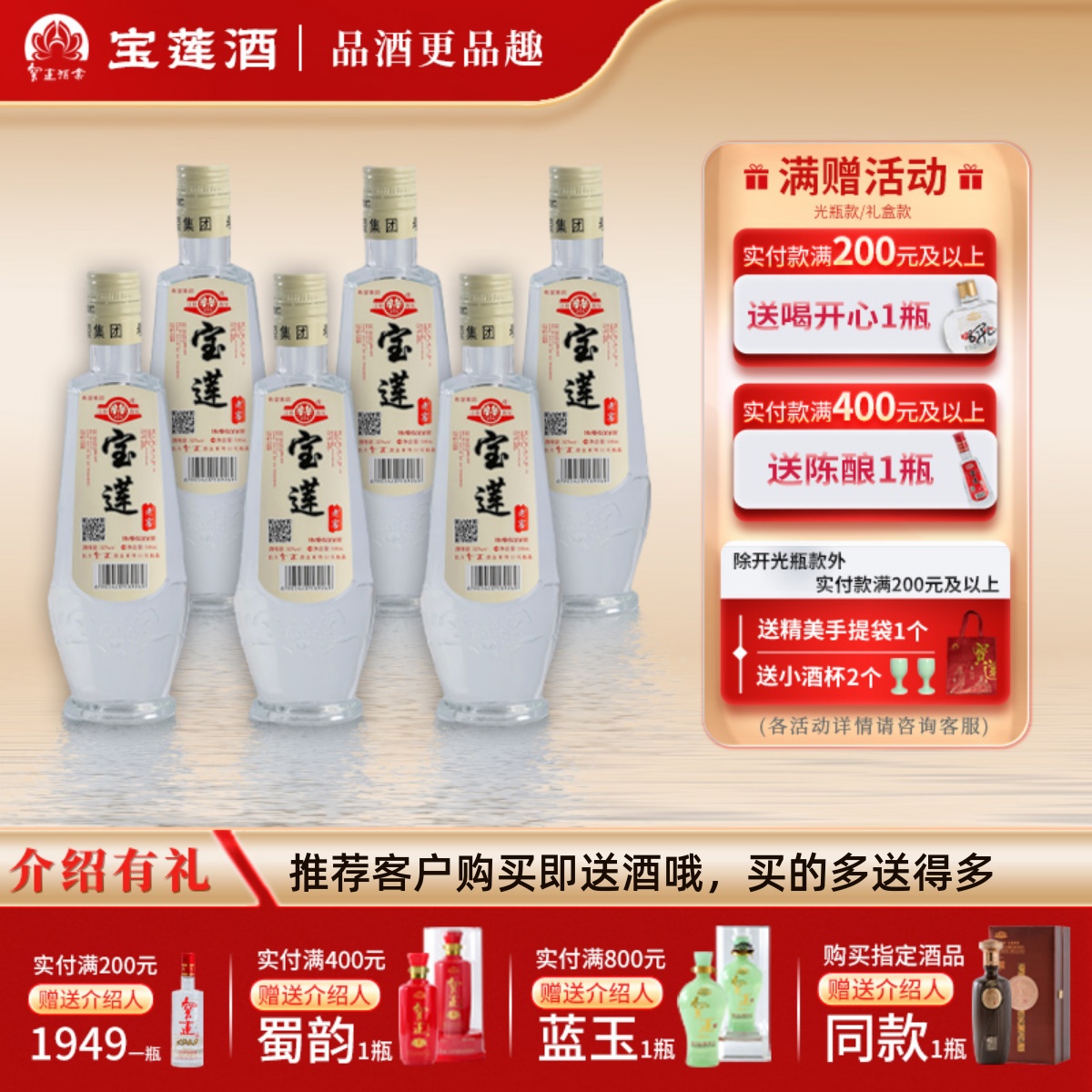 【官方正品】宝莲老窖浓香型白酒纯粮食酒酿造52度500ml光瓶装