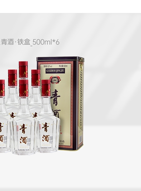 500 ml【官方正品】贵州青酒五星铁盒浓香型52度白酒整箱*6瓶