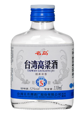名岛台湾高粱酒52度绵柔浓香型小酒高度白酒粮食酒110ml二两小瓶