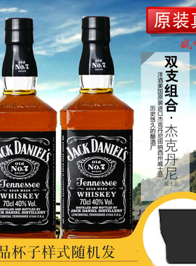 双支组合杰克丹尼田纳西州威士忌洋酒进口Jack Daniel's700ml