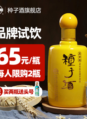 金种子酒金柔和浓香型白酒41.8度460ml*1瓶单瓶纯粮食酒官方正品