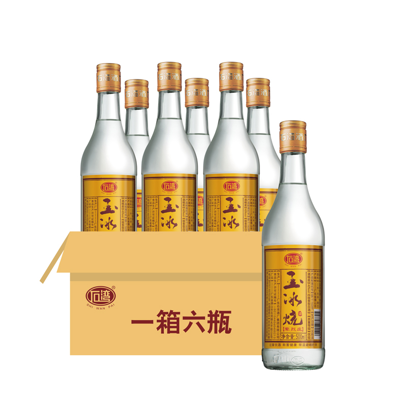 石湾酒厂集团42度石湾玉冰烧荤烈庄500ml×6瓶豉香型纯粮白酒