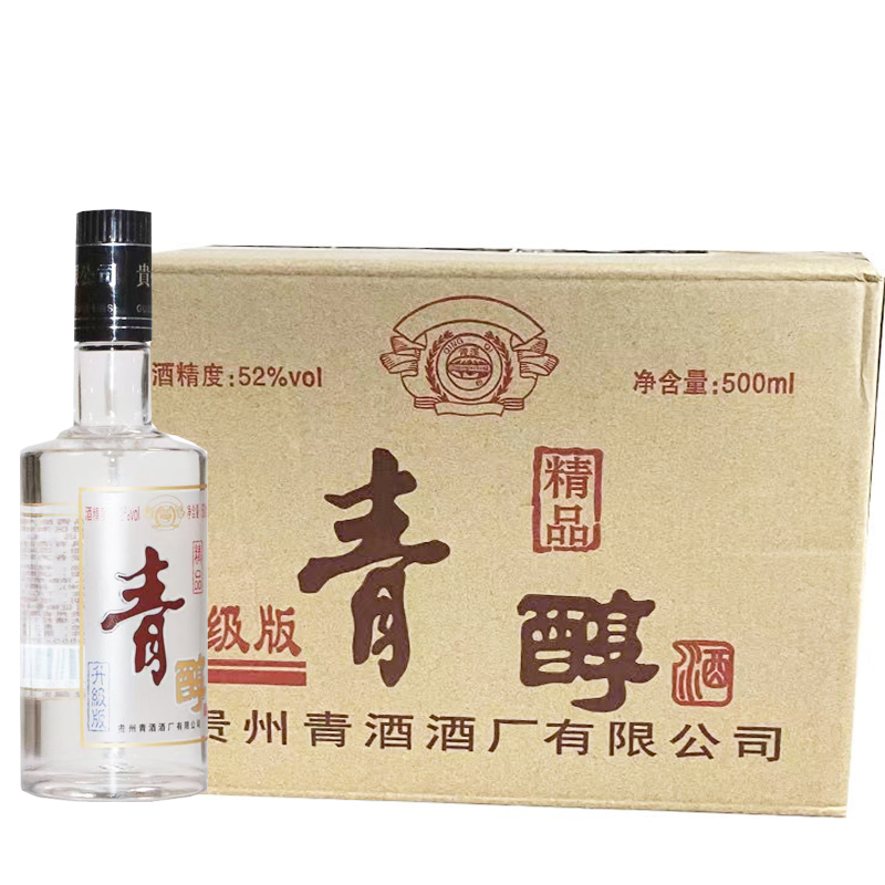 52度 贵州青酒青醇 贵州青酒厂浓香型光瓶白酒