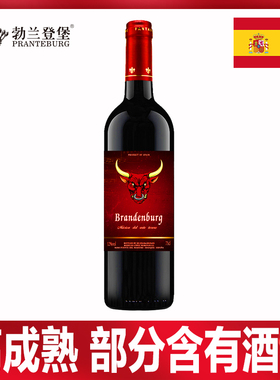 【高成熟度酿造部分含有酒石】西班牙原瓶进口干红葡萄酒微醺12度