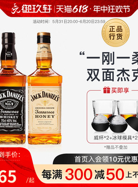御玖轩  JackDaniel`s 杰克丹尼/蜂蜜/苹果威士忌洋酒组合700ml*2