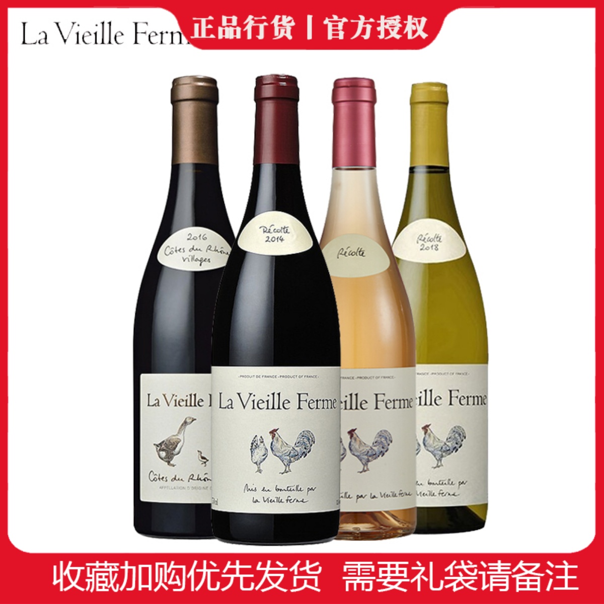 法国佩兰农庄世家干红葡萄酒La Vieille Ferme罗纳河谷红葡萄酒