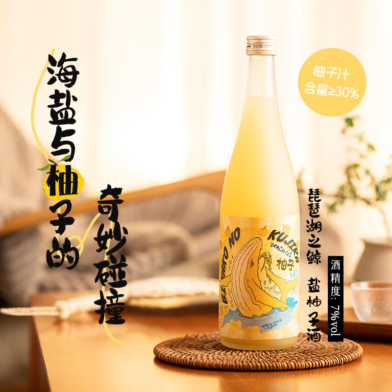 北岛琵琶湖之鲸盐柚子利口酒720ml 日本进口女士喜爱低度微醺果酒