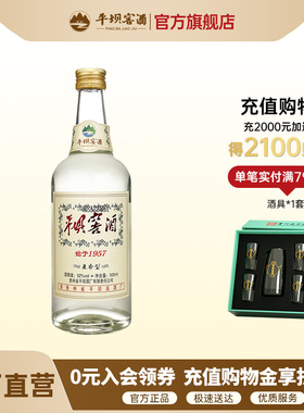贵州平坝窖酒官方旗舰 平坝1957研制成功纪念酒 500ml单瓶
