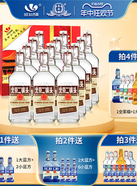 永丰牌北京二锅头出口小方瓶50度清香型白酒12瓶咖方官方旗舰店