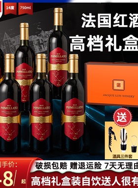 A春节新年送礼 法国进口干红葡萄酒红酒整箱14度6支礼盒装星座酒