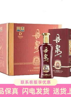 2019年广西丹泉酒洞藏10酱香型白酒50度500毫升整箱6瓶装纯粮固态