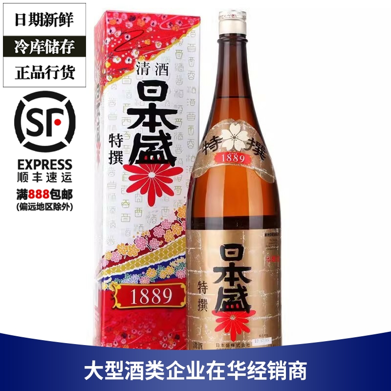 日本盛特选清酒本酿造 大瓶装日本纯米酒日料店同款1.8L 1800ml