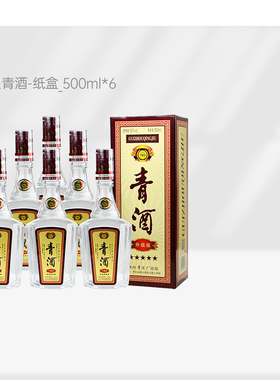 【官方正品】贵州青酒 五星纸盒 浓香型白酒整箱52度500ml*6瓶