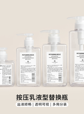 日式大容量乳液分装瓶按压式洗发水沐浴露洗手液空瓶补充装替换瓶
