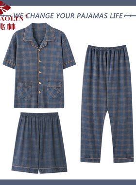 俞兆林男士睡衣夏季薄款三件套装纯棉短袖长裤青少年加大码家居服