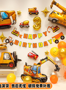 汽车生日装饰场景布置灯儿童男孩周岁挖掘机道具创意3岁数字气球