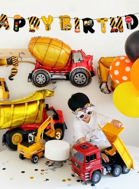 挖掘机工程车气球吊车挖土机汽车男孩生日派对装饰布置充气玩具