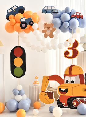 小汽车主题气球儿童宝宝男孩装饰生日场景布置立柱拍照拱门酒店