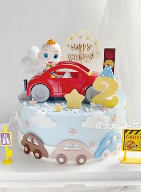 宝宝宝贝主题蛋糕装饰摆件小汽车超级宝贝男孩生日烘焙插件插牌