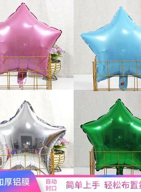 铝膜气球五角星周岁生日店庆学校活动结婚礼房背景墙布置场景装饰