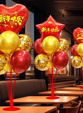 2024新年元旦快乐龙年大吉气球装饰品商场学校幼儿园晚会场景布置