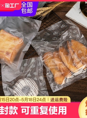 面包包装袋子烘焙吐司袋打包袋一次性自封食品透明饼干袋烘培小号