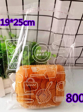 烘焙包装 透明胶条自封面包吐司袋饼干点心小食品包装塑料袋800个