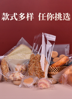 透明袋子自封袋自粘一次性环保烘焙食品吐司小饼干面包包装袋定制