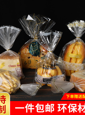 面包包装袋透明自粘袋烘焙食品点心打包自封口小饼干蛋糕吐司袋子
