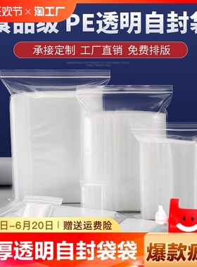加厚透明自封袋小号塑封口袋子保鲜收纳食品密封袋塑料PE大包装袋