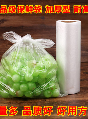 食品保鲜袋包装袋塑料袋家用经济装小号一次性手撕袋密封连卷加厚