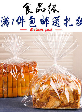 定制订做 食品包装袋西点烘焙袋透明扎口面包450吐司袋毛毛虫袋子
