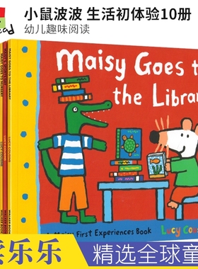 Maisy First Experiences 小鼠波波生活初体验10册 儿童英语故事绘本 幼儿启蒙认知亲子读物 英文原版进口图书