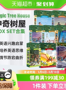 神奇树屋 Magic Tree House 神奇树屋英语原版 儿童读物探险小说